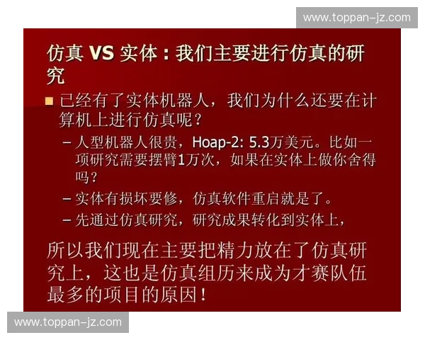 以摆臂标准为核心的结构设计与性能评价体系研究方法与应用探索