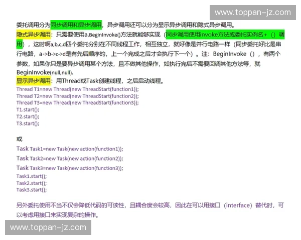 突击压线战术解析与实战运用探讨