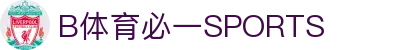 必一·运动(B-Sports)官方网站